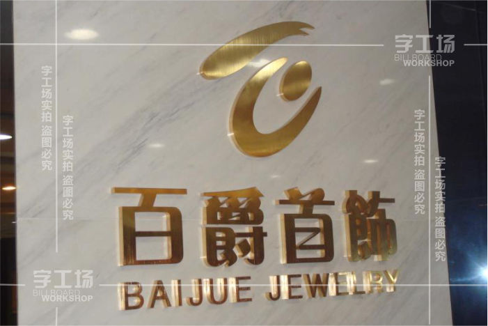 連鎖店標(biāo)識(shí)設(shè)計(jì)要注意這五點(diǎn)原則！