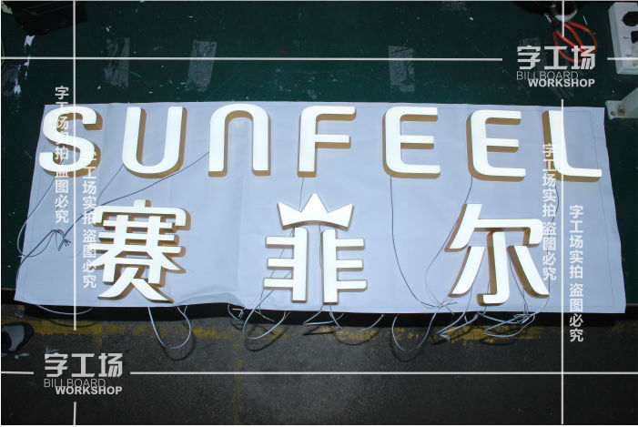 亞克力發(fā)光字如何定期維護(hù)？