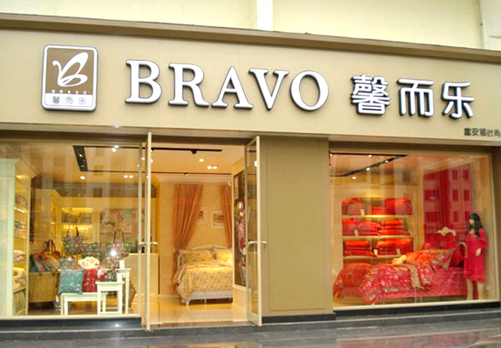 連鎖店招的設(shè)計選擇上要注意哪些問題？